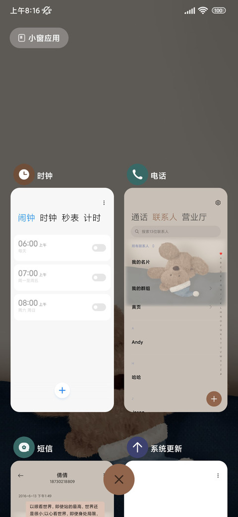 简约风可爱熊 screenshot