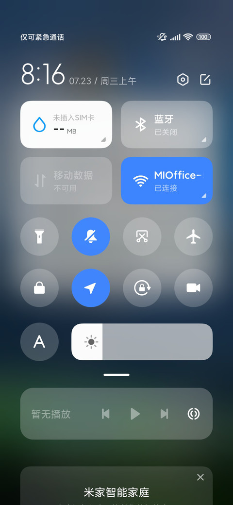 景深绿色风 screenshot