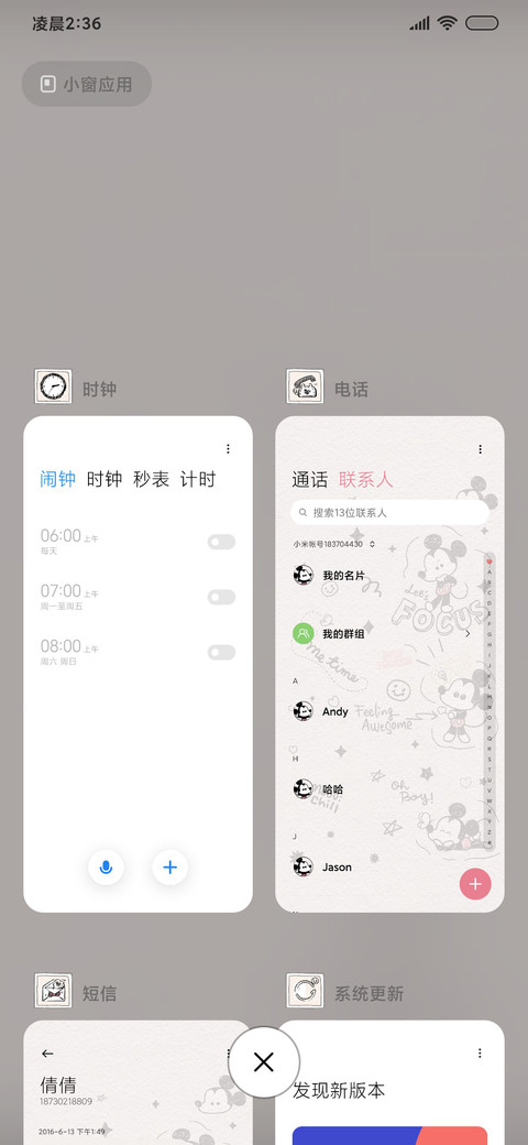 涂鸦可爱米奇 screenshot