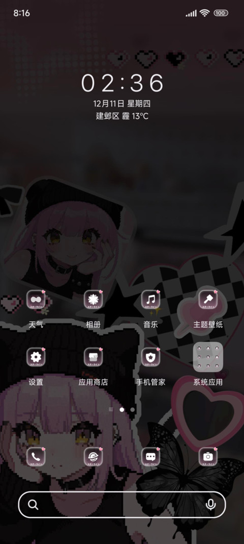 像素风甜酷Girl screenshot