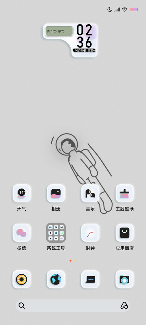 太空人微光之梦 screenshot
