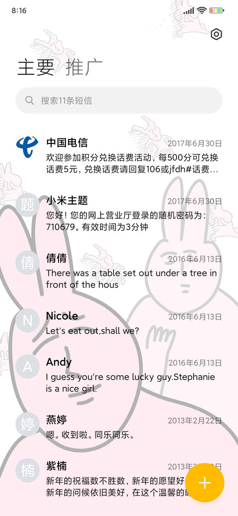 粉红兔子 偷看手机 screenshot