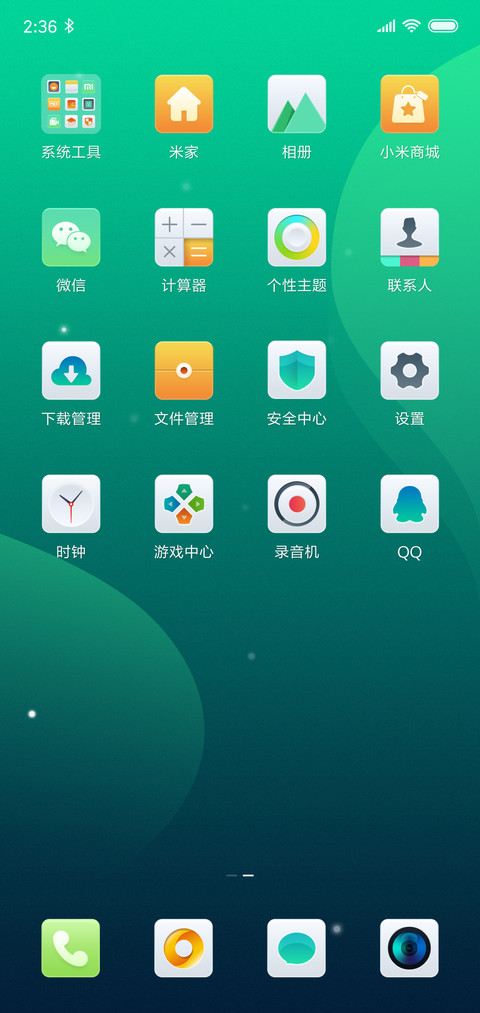 一叶扁舟清新护眼 screenshot