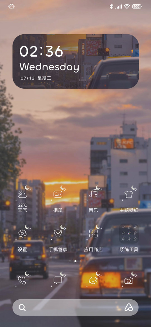 多壁纸人间皆浪漫 screenshot