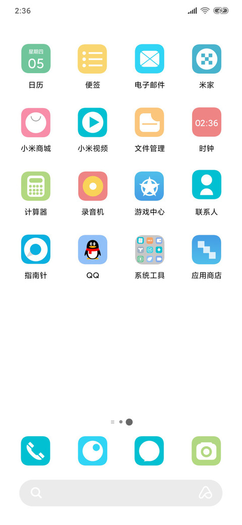 纯白励志青春 screenshot