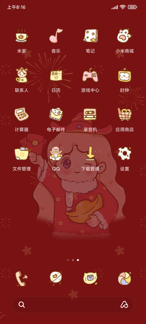 新年万事胜意 screenshot