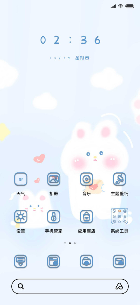 收信的兔子 screenshot