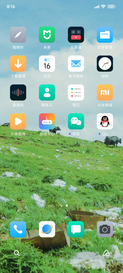 景深澎湃MAX screenshot