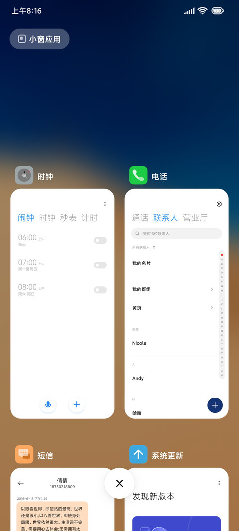 随心 screenshot