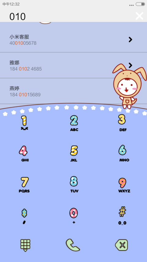 夏日清凉小可爱 screenshot