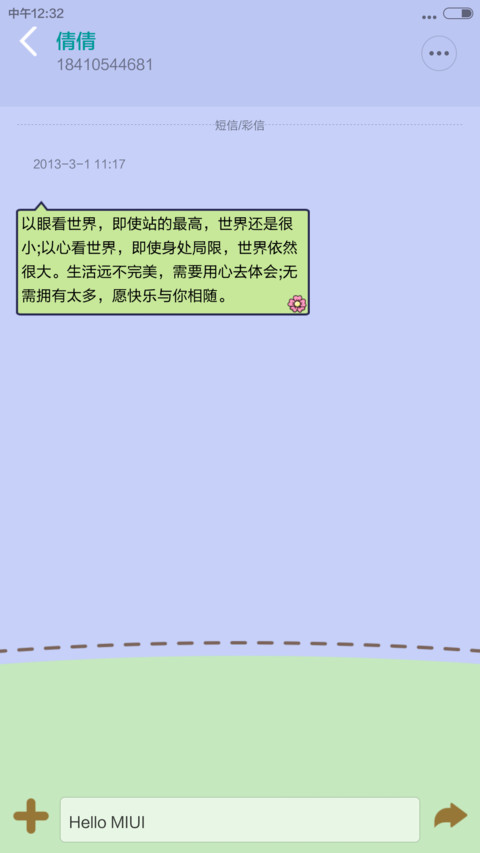 夏日清凉小可爱 screenshot