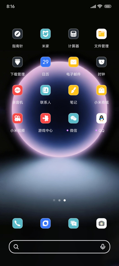 蓝晕OS screenshot