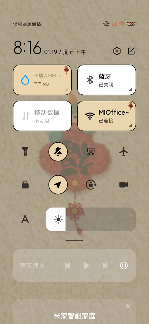 龙年万象 毛绒对联 screenshot