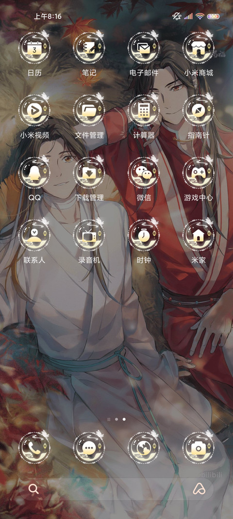 天官赐福动画多换图 screenshot