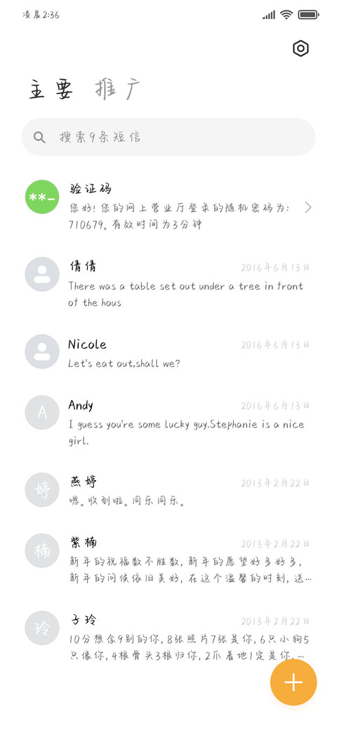 迷幻之旅手写体 screenshot