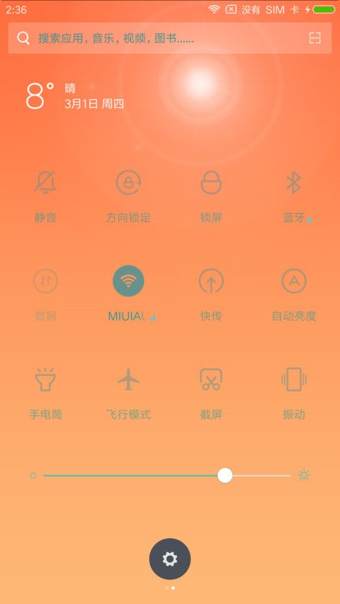 新的开始 screenshot