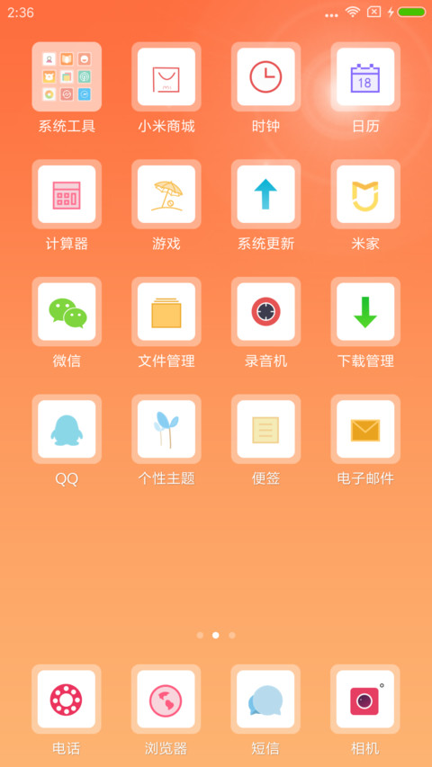 新的开始 screenshot