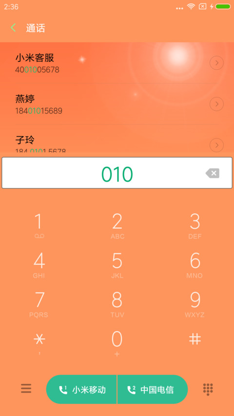 新的开始 screenshot