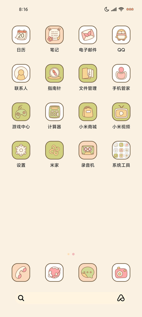 躺倒鸭多功能萌萌鸭 screenshot