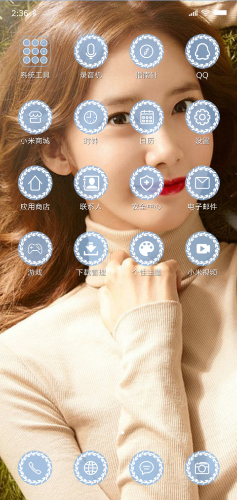 可爱林允儿 screenshot