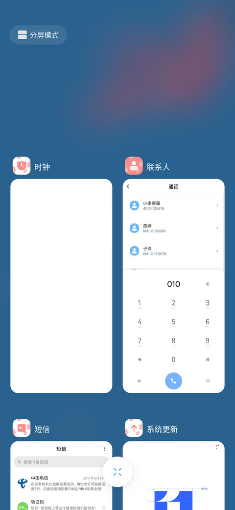 春暖花开 screenshot