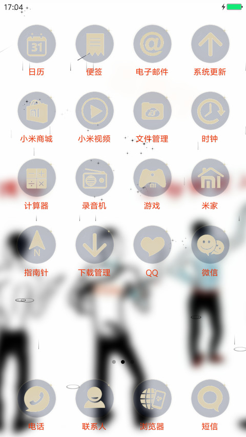 当代古惑仔（雨滴动态+全图标+3d动态） screenshot