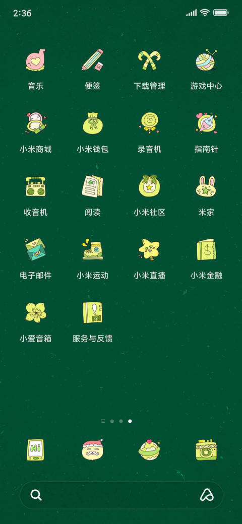 圣诞树 screenshot