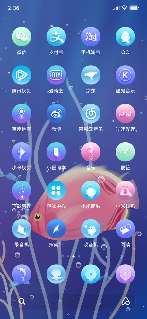 动态唯美珊瑚海 screenshot