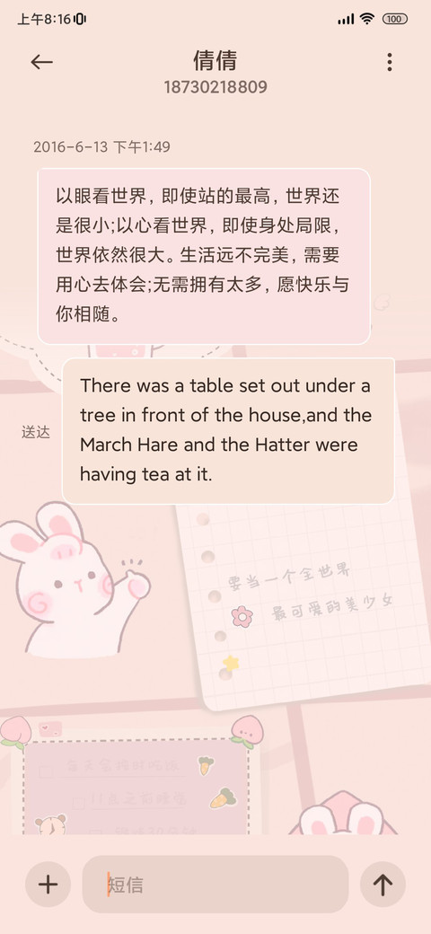 草莓兔兔 便签贴纸 screenshot