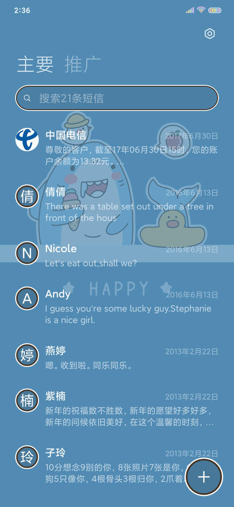 限定萌宠 screenshot