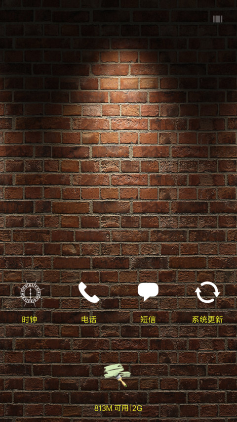 告白墙 screenshot