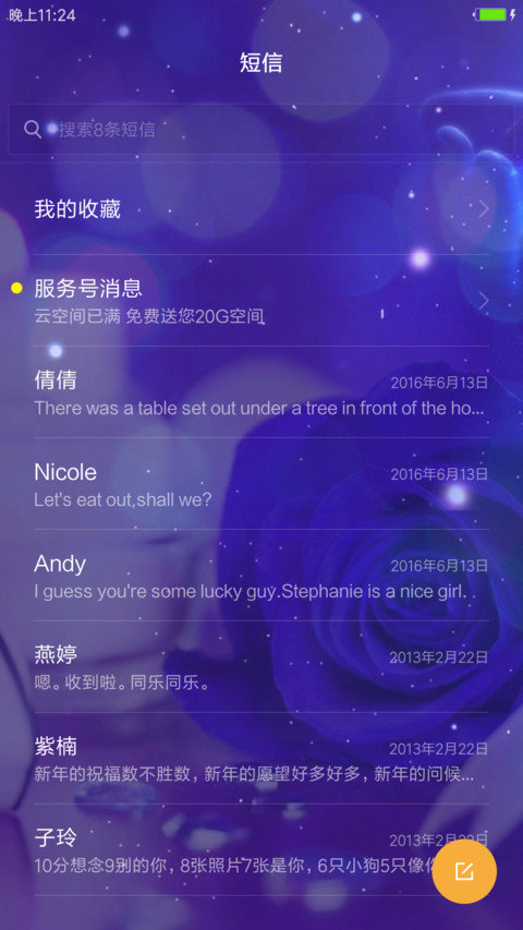 紫色的爱恋 screenshot