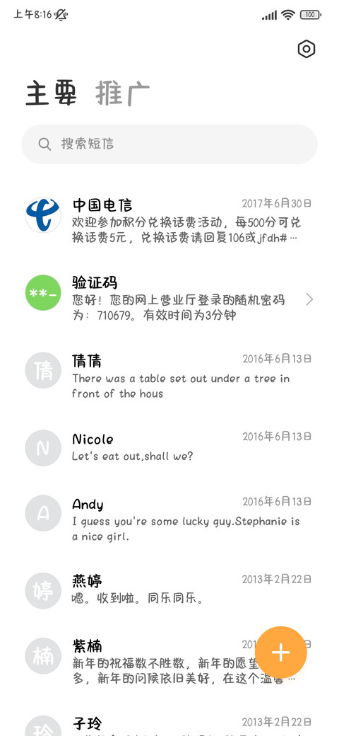 恐龙扛狼手写体 screenshot