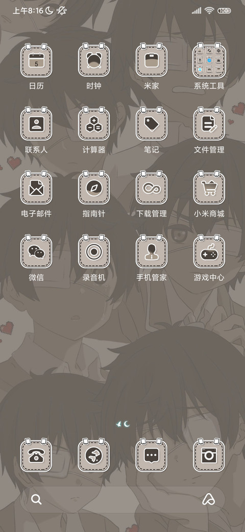 复古中二少年 screenshot