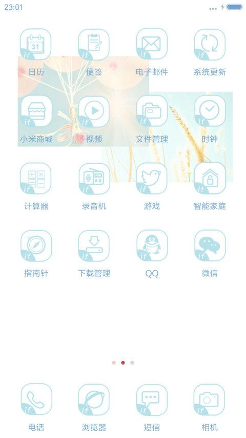 花花世界（功能锁屏、音乐界面） screenshot