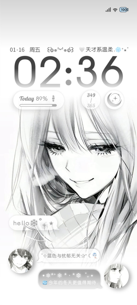 深瞳物语 screenshot