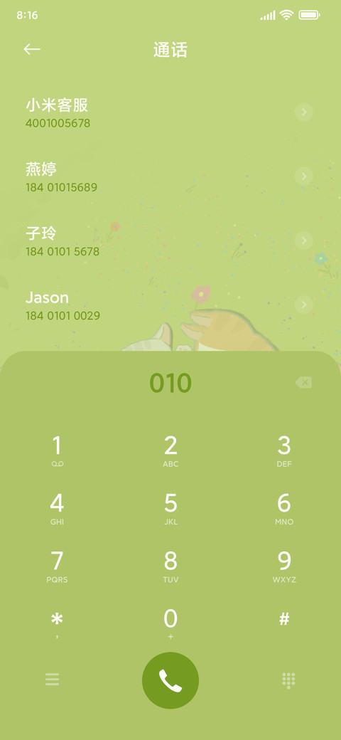 治愈喵喵 screenshot