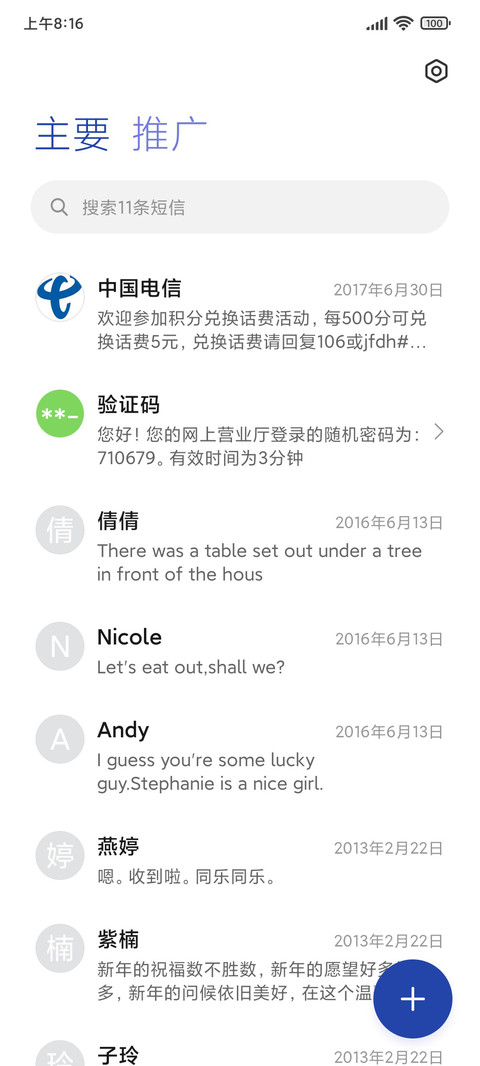克莱因蓝 凉风 screenshot
