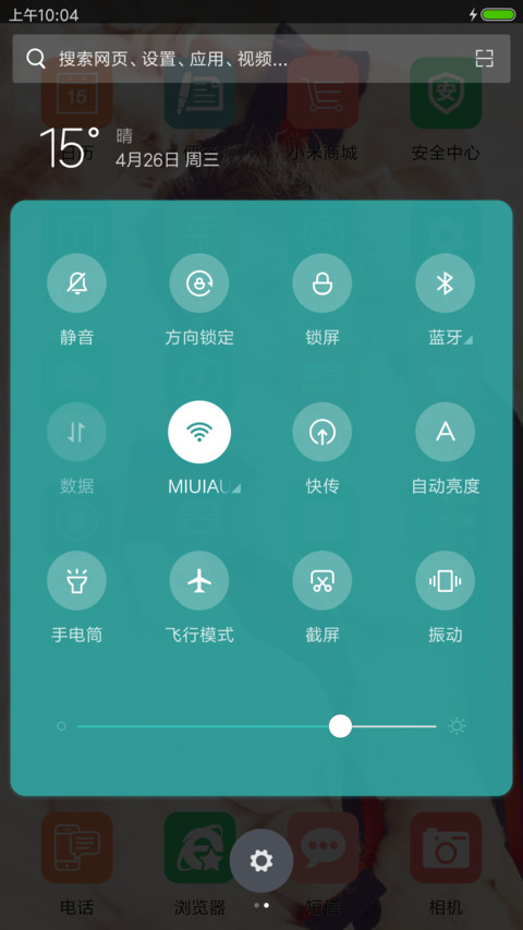 女神杨幂 screenshot