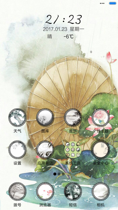 烟雨江南 screenshot