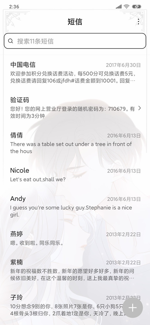 1st kiss眼中只有你 screenshot