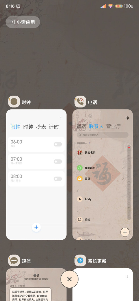 国风文字蝴蝶诗 screenshot