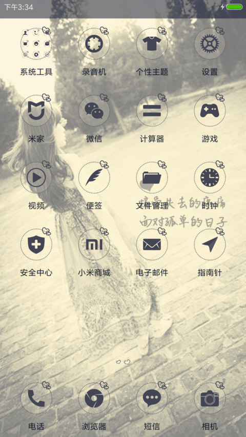 入戏太深－女版HD screenshot