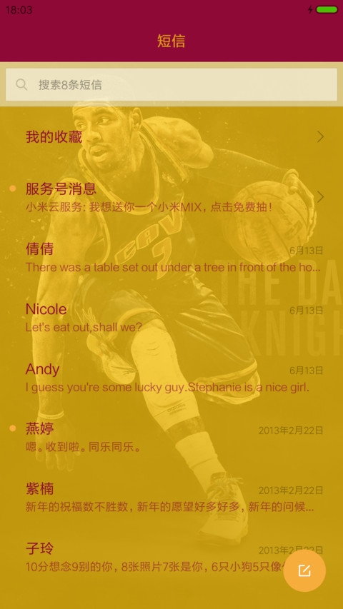 欧文 screenshot