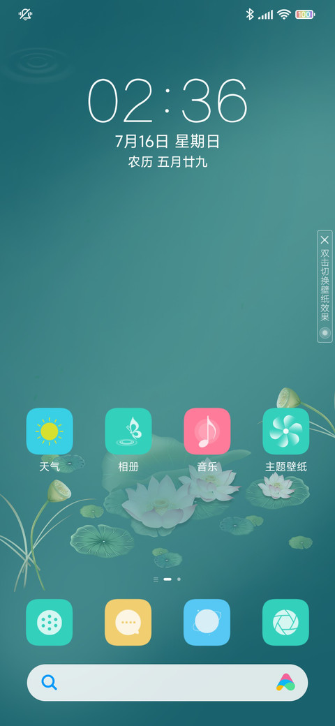 清荷 screenshot