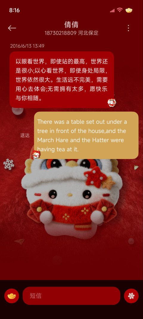 毛绒小猫 发财暴富 screenshot