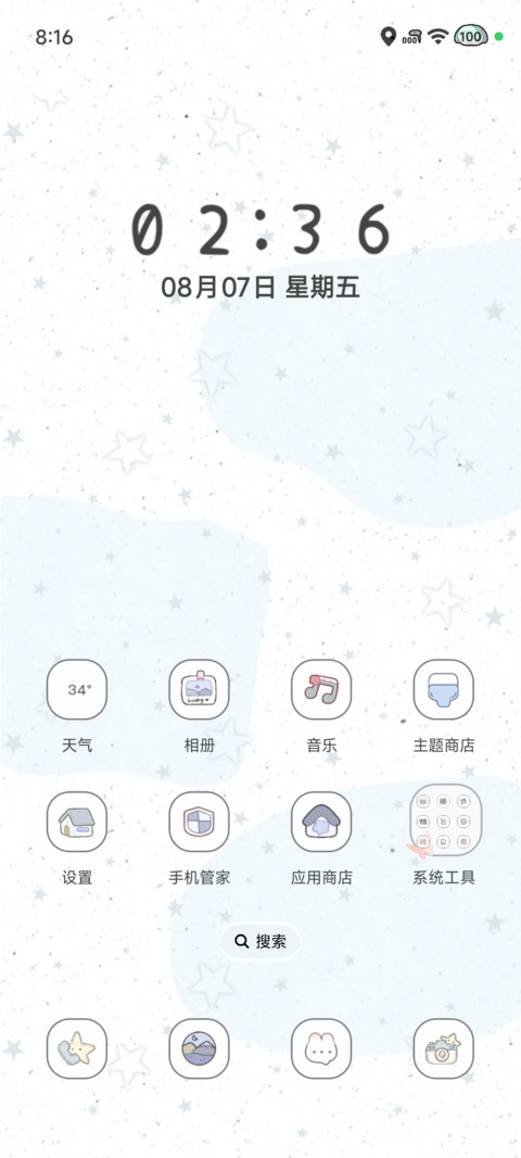 时钟小狗 screenshot
