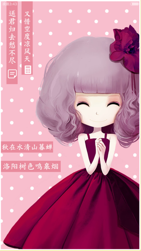 花花姑娘之微笑向暖 安之若素 （滑动三锁屏壁纸+自由桌面+音乐界面） screenshot