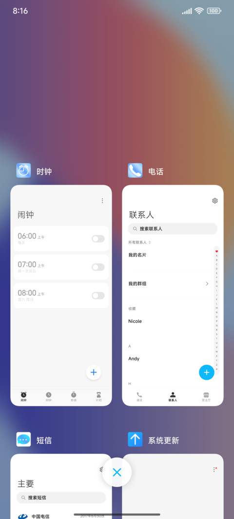 极简魅蓝 screenshot