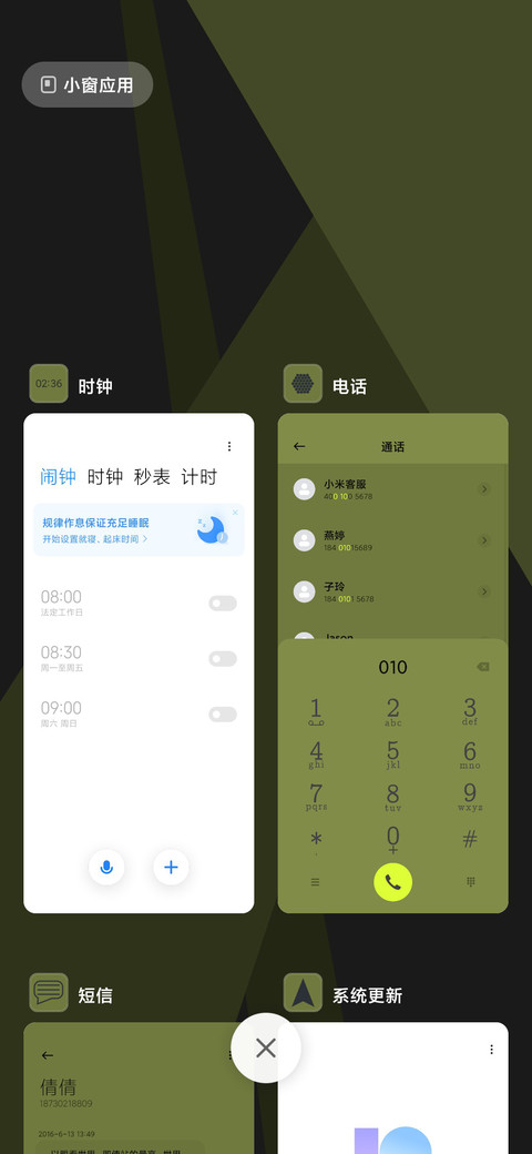 不一样的功能机 screenshot